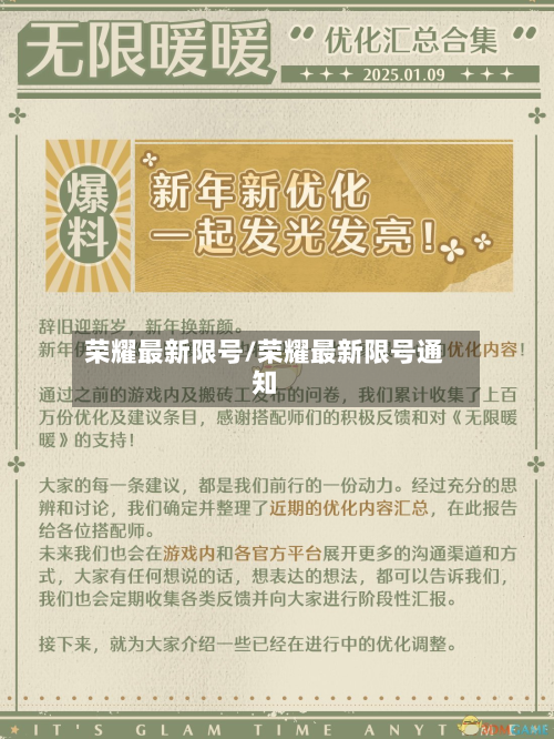 荣耀最新限号/荣耀最新限号通知