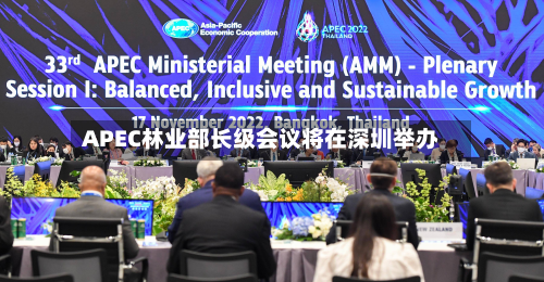 APEC林业部长级会议将在深圳举办-第2张图片