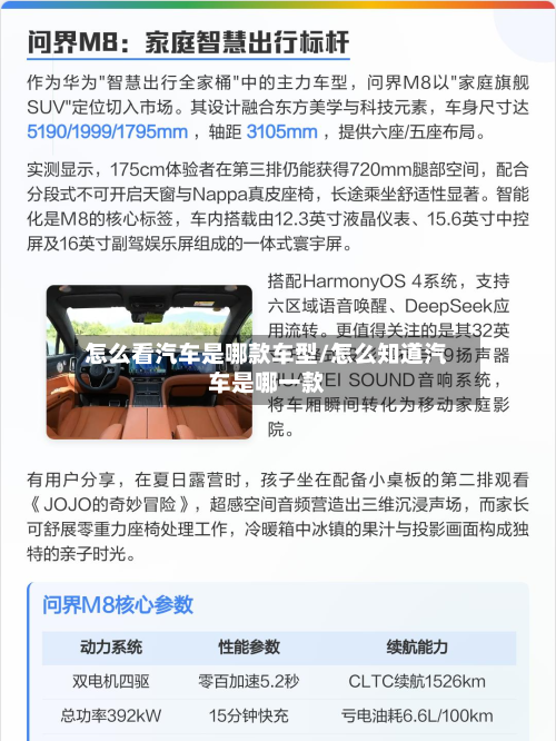 怎么看汽车是哪款车型/怎么知道汽车是哪一款-第3张图片