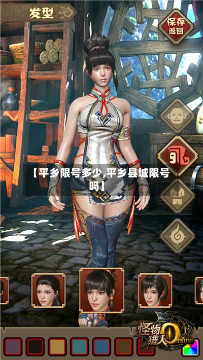 【平乡限号多少,平乡县城限号吗】