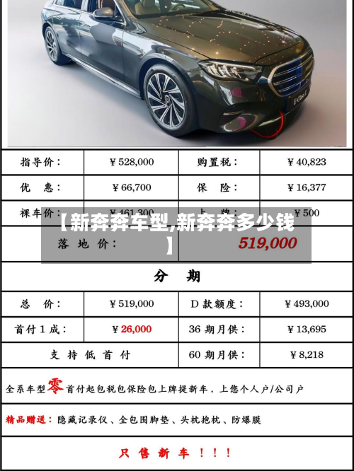 【新奔奔车型,新奔奔多少钱】-第3张图片