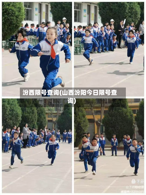 汾西限号查询(山西汾阳今日限号查询)