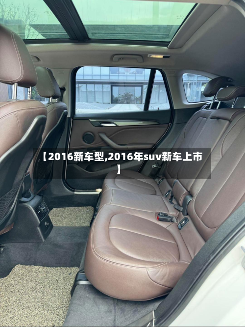 【2016新车型,2016年suv新车上市】