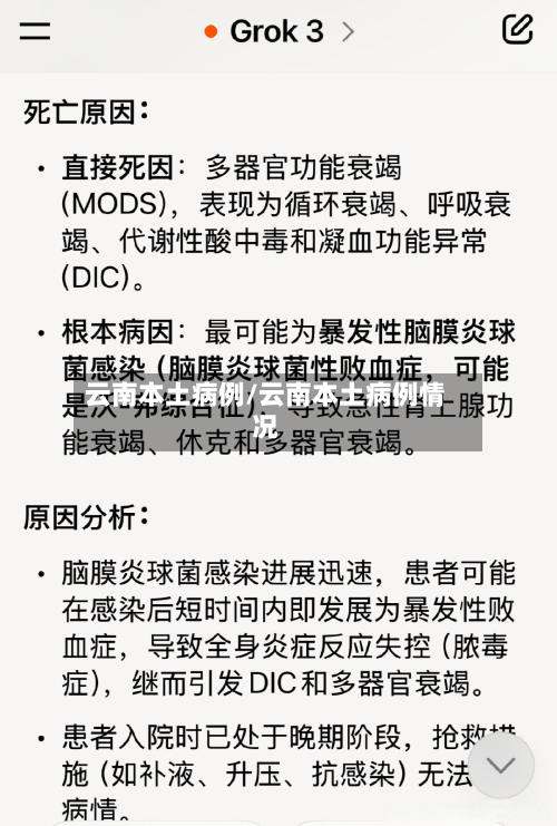 云南本土病例/云南本土病例情况-第2张图片
