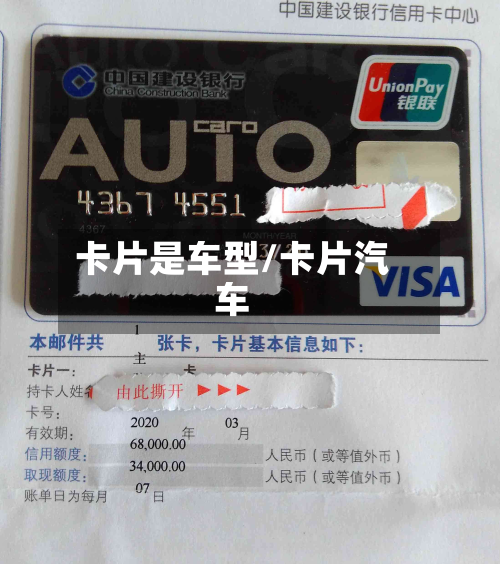 卡片是车型/卡片汽车-第2张图片