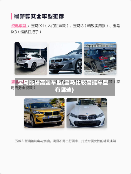 宝马比较高端车型(宝马比较高端车型有哪些)-第3张图片