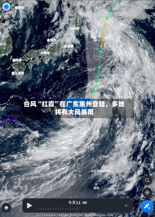 台风“红霞”在广东惠州登陆，多地将有大风暴雨-第2张图片