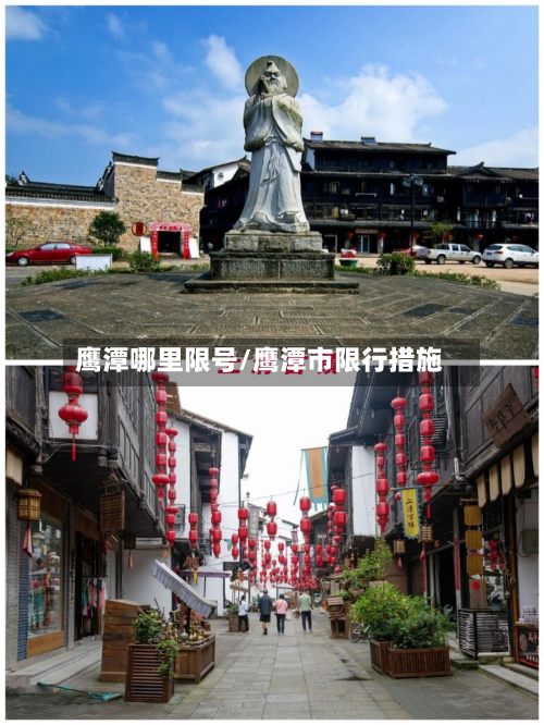 鹰潭哪里限号/鹰潭市限行措施-第3张图片