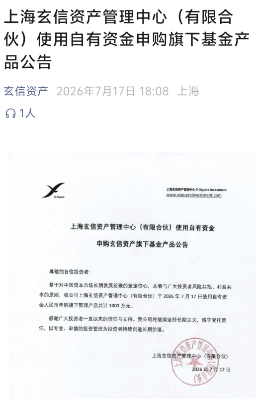 “越跌越买”！私募一边密集自购，一边连续三周加仓！“优质公司还有广阔空间，仍然会是市场的主线	”