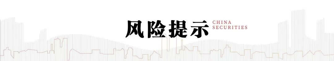 中信建投：中药	、生物制品及医药商业板块2026Q2前瞻