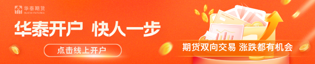华泰期货：局地有企稳，仔猪价偏强